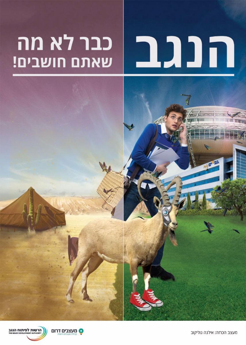 במקום השני: העתיד כבר כאן, מעצבת אילנה גוליקוב